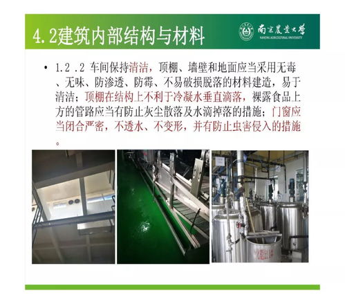 GB 14881 食品生產通用衛生規范要點解讀與案例分析 數據處理環節重點解析